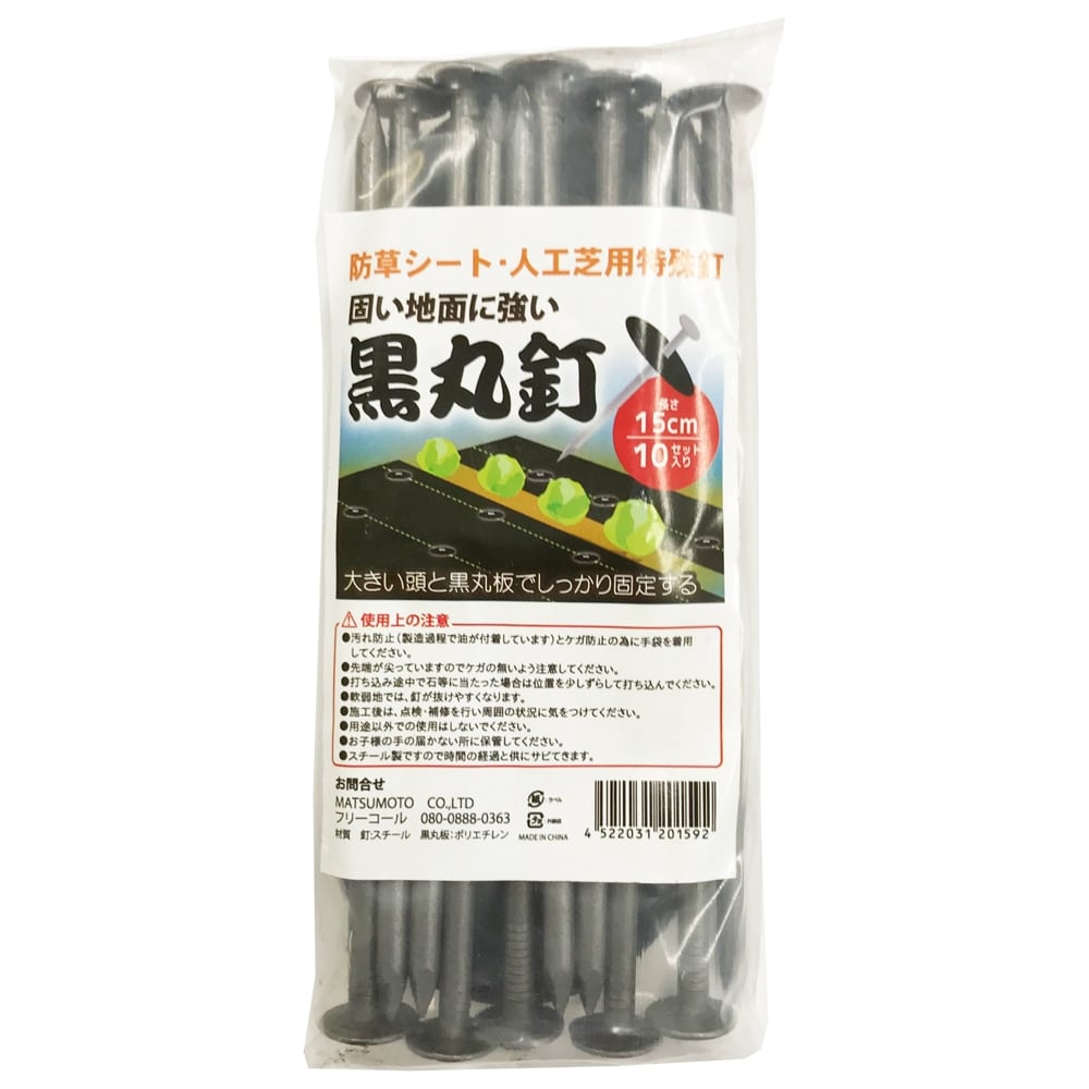 市場 TRUSCO商品 イノベックス リビングソリューション部 黒 ハイグレード8年 Dio 4m×30m 株 防草シート