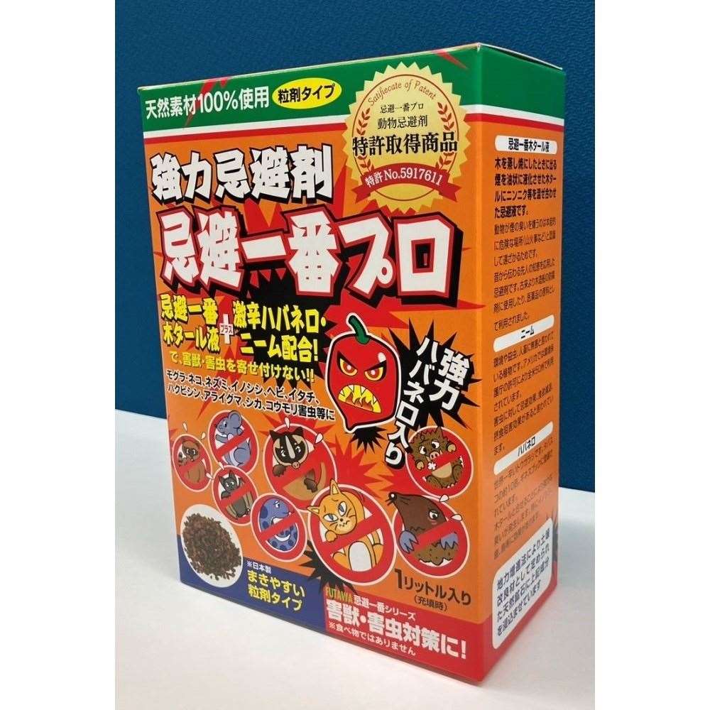 忌避一番プロ粒剤　１Ｌ