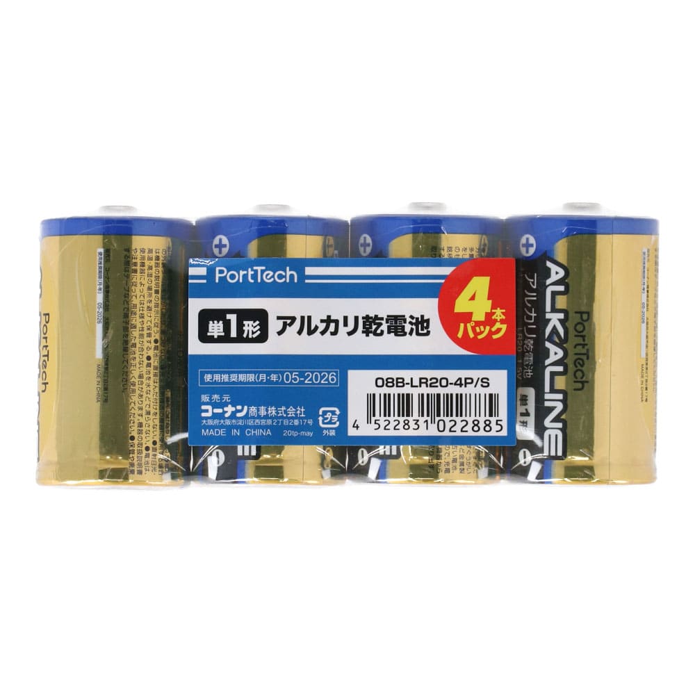 PortTech アルカリ乾電池　単１形　４本パック  ０８Ｂ－ＬＲ２０－４Ｐ／Ｓ 単１形　４本パック