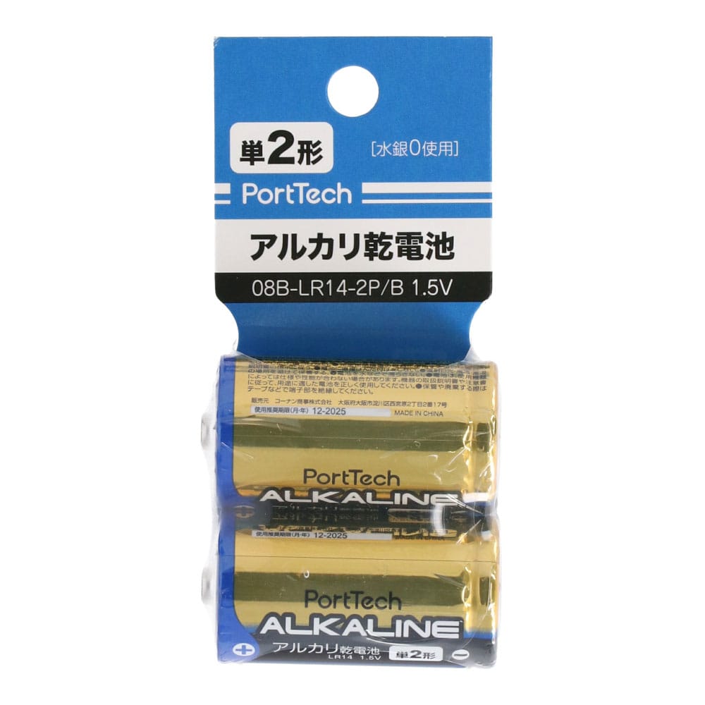 PortTech アルカリ単２×２本　０８Ｂ－ＬＲ１４－２Ｐ／Ｂ 単２形　２本パック