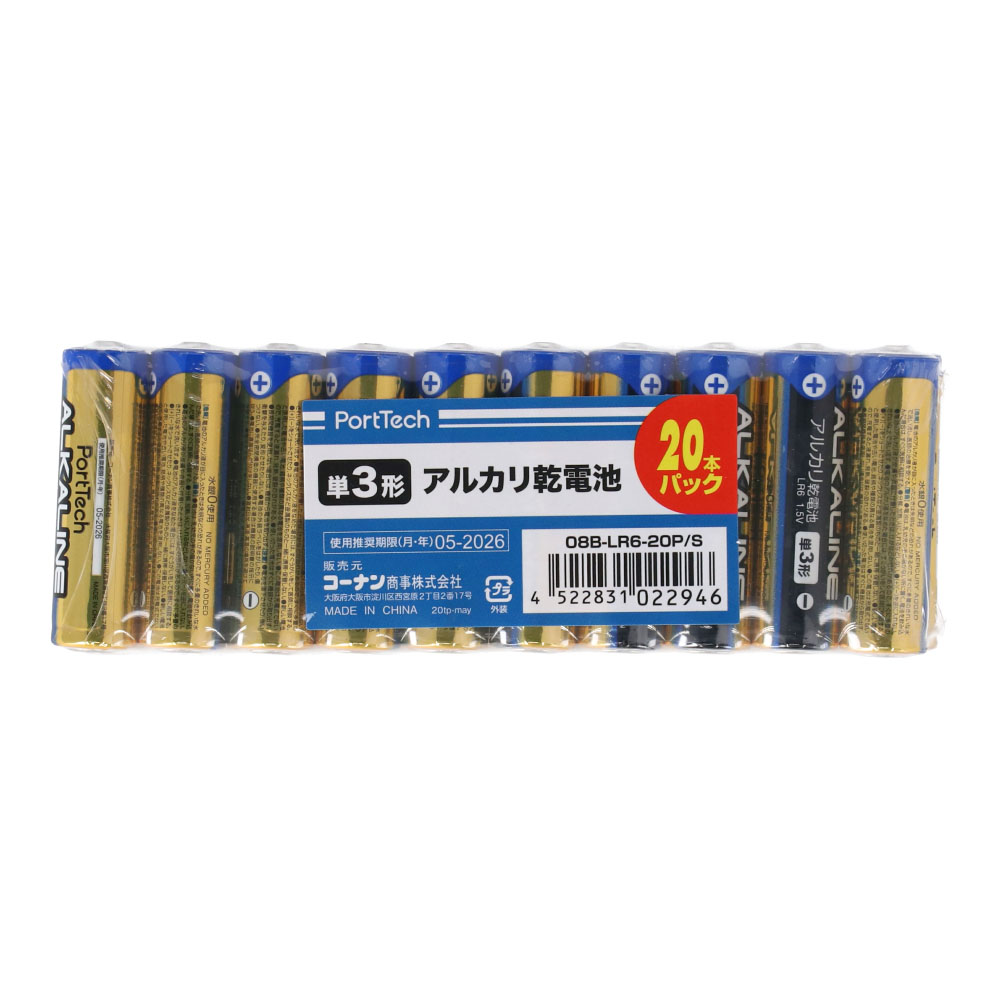 コーナン オリジナル PortTech アルカリ乾電池  単３形　２０本パック ０８Ｂ−ＬＲ６−２０Ｐ／Ｓ