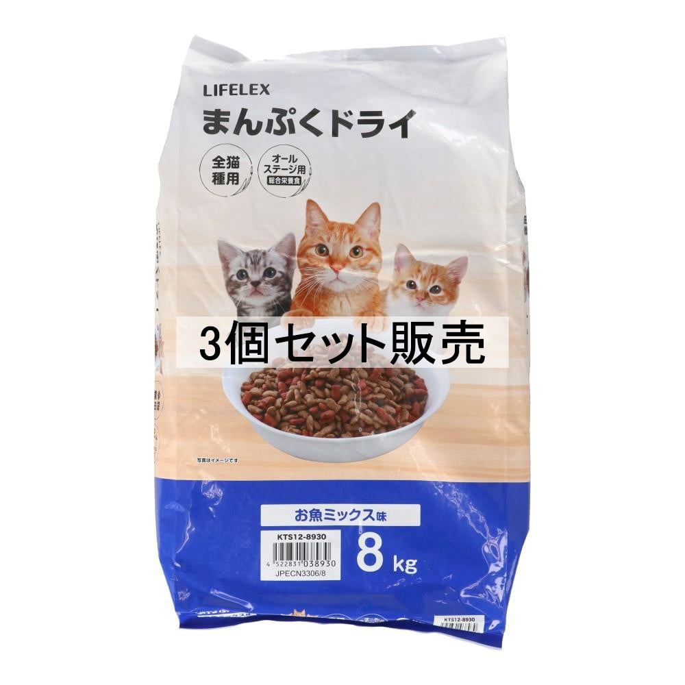 まんぷくドライ　お魚ミックス味　８ｋｇ　×３個セット まぐろ・かつお粒 ×3個