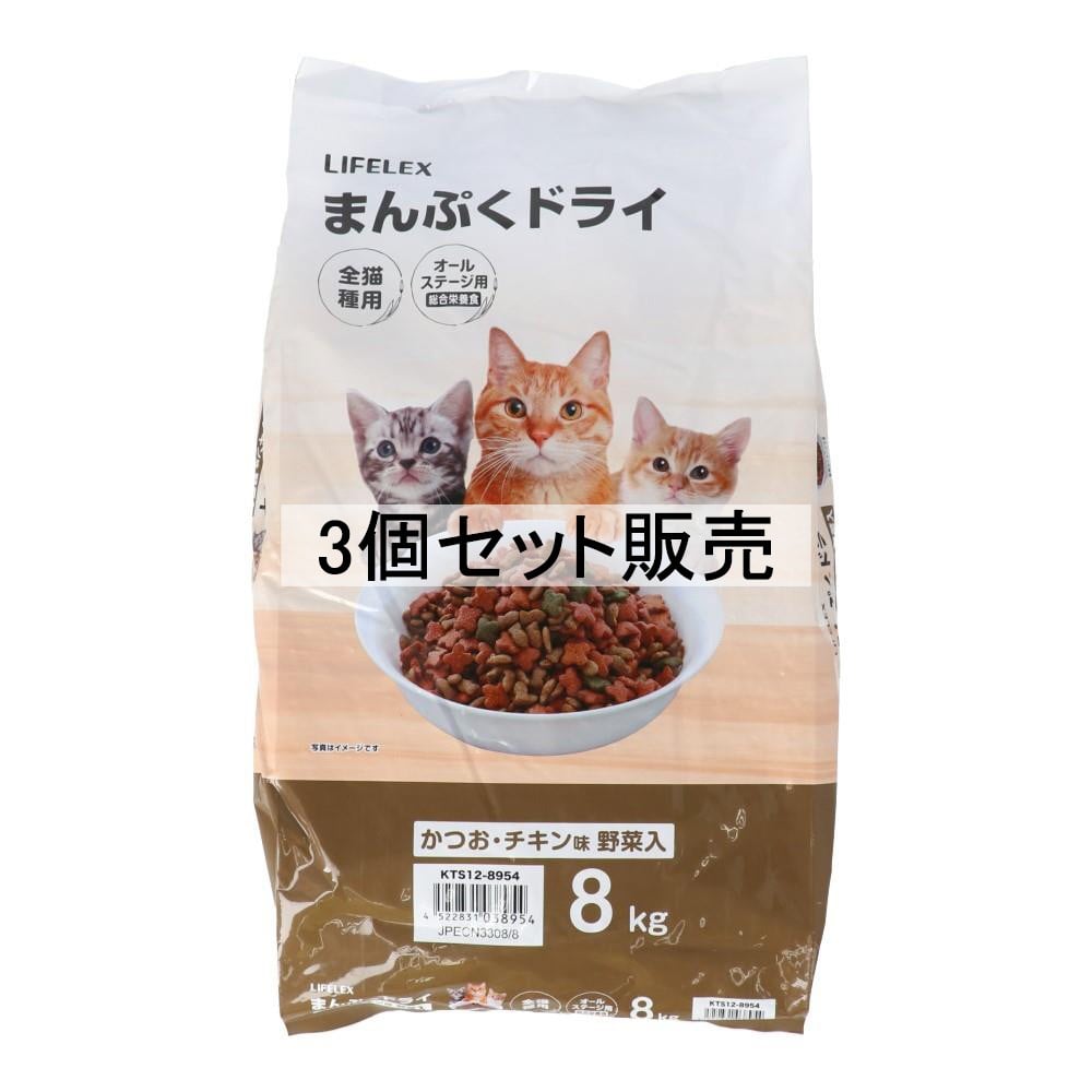 まんぷくドライ　かつお・チキン味　野菜入　８ｋｇ　×３個セット かつお・チキン・野菜粒 ×3個