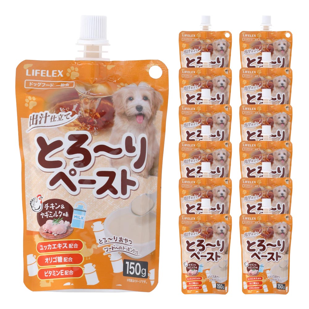 LIFELEX とろ～りペースト犬用 チキン味＆ヤギミルク 150g KNW12-9685　×１２個セット チキン味＆ヤギミルク×１２個セット