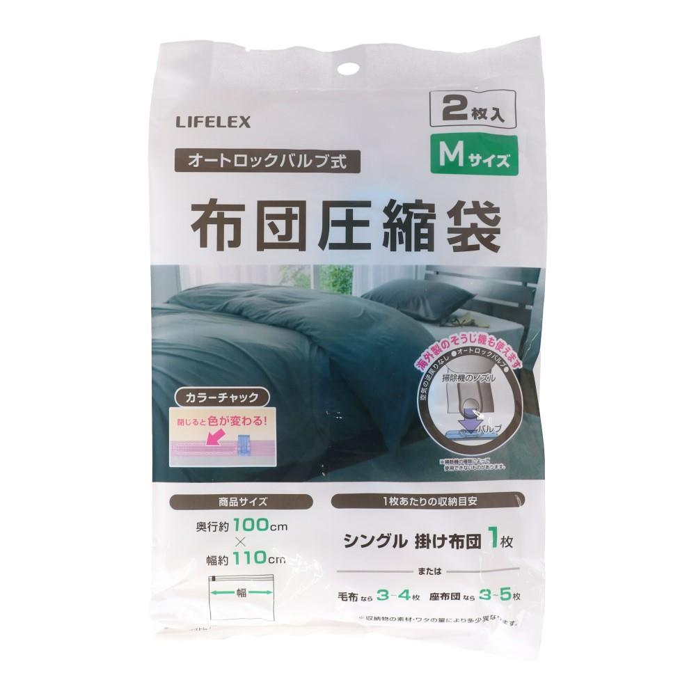 LIFELEX　圧縮袋Ｍ　２Ｐ　ＮＰＡ２１－２９０６ Ｍ