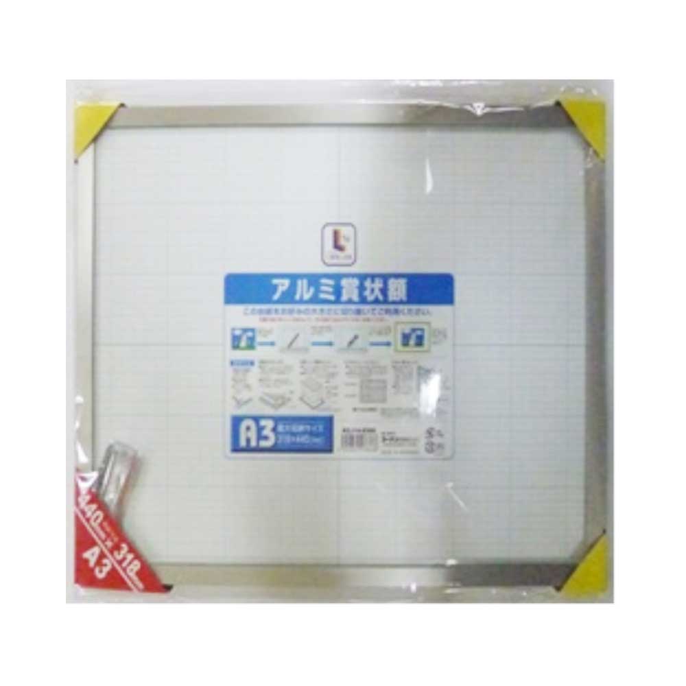 コーナンオリジナル　アルミ賞状額　Ａ３　ＫＯ１４－７０４８ Ａ３