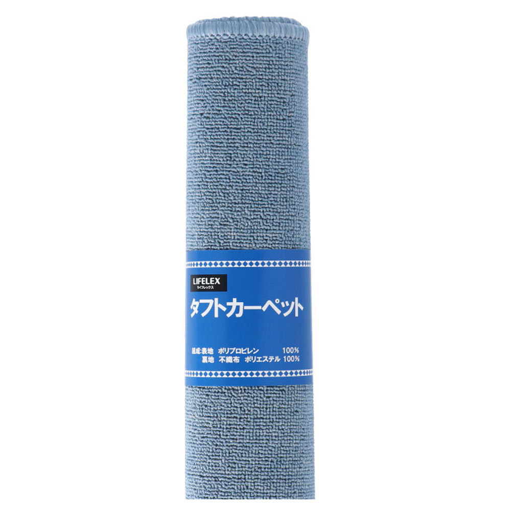 コーナン オリジナル LIFELEX タフトカーペット　約８０×１７０ｃｍ　ブルー