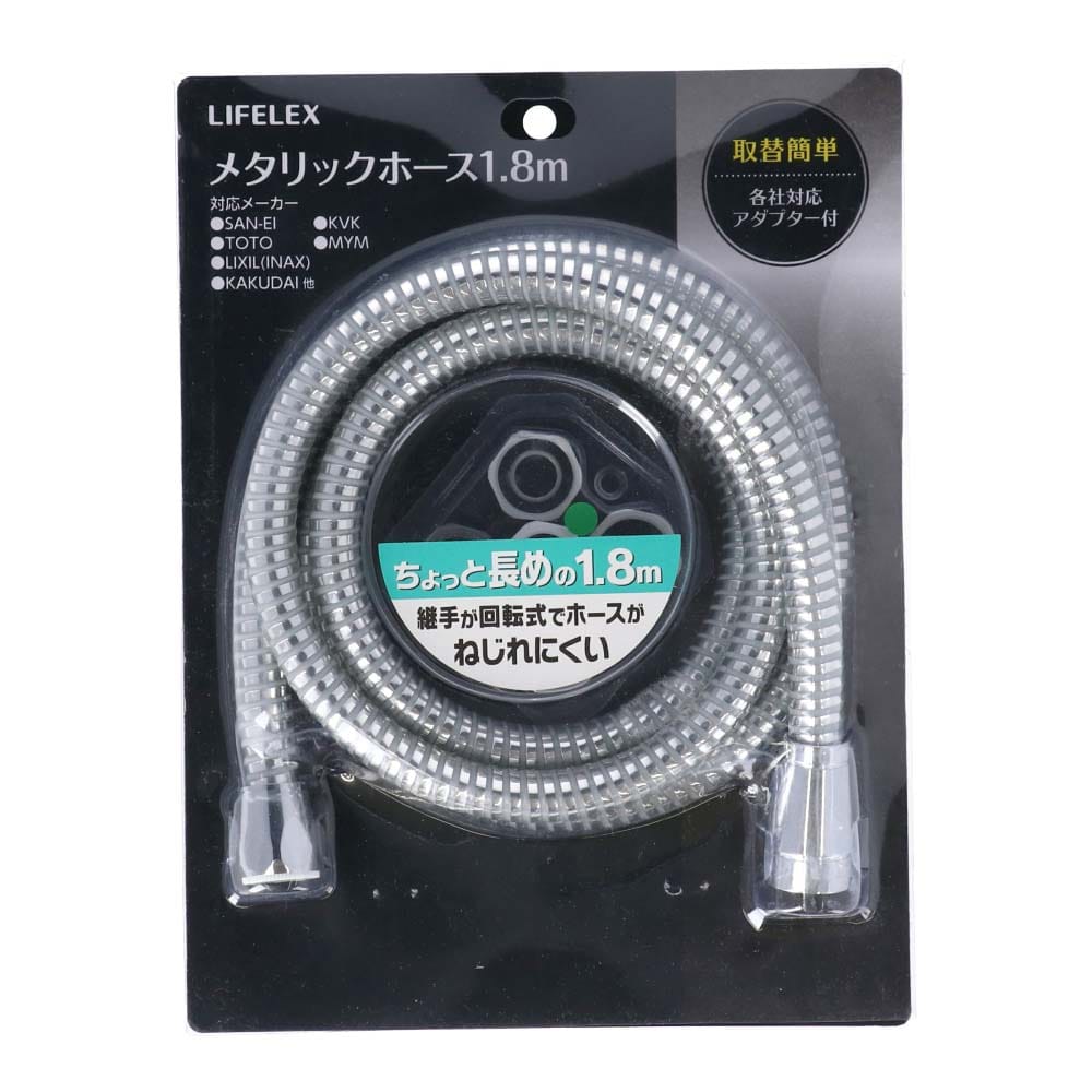 LIFELEX メタリックホースＬＦＸ０３－７９５２: 住宅設備・電設・水道用品|ホームセンターコーナンの通販サイト