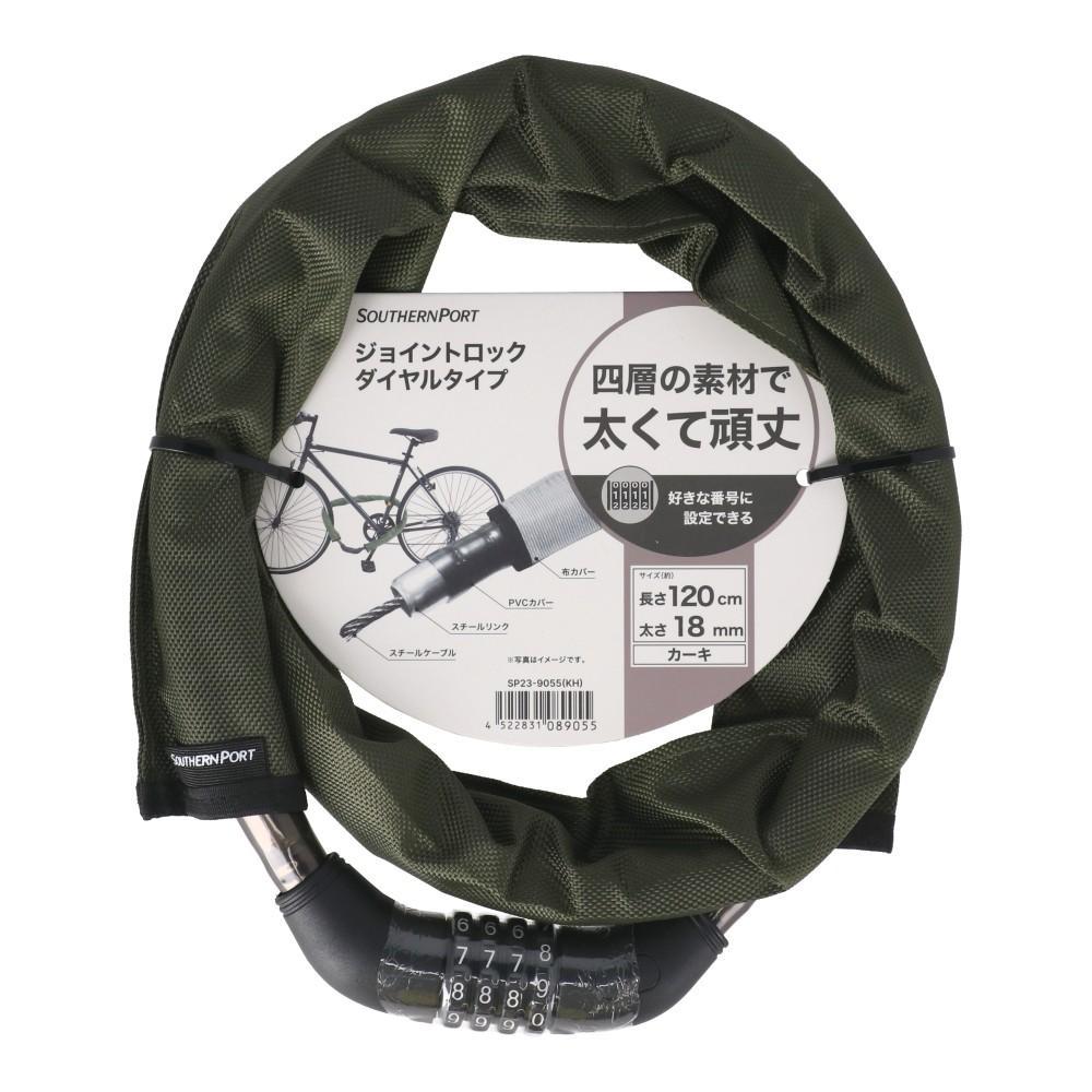 SOUTHERNPORT　四層構造の頑丈ロック可変ダイヤル式１２０ｃｍ　カーキ　ＳＰ２３－９０５５