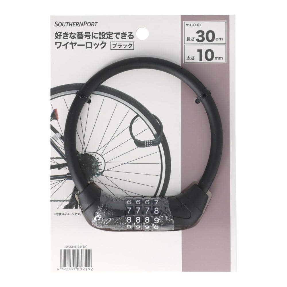 SOUTHERNPORT　マイセットロック３０ｃｍ　ブラック　ＳＰ２３－９１９２ ３０ｃｍ　ブラック