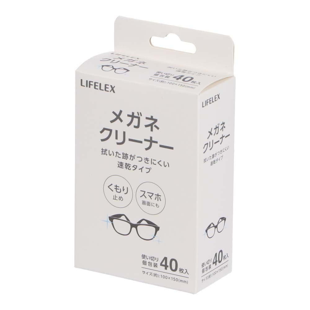 LIFELEX メガネクリーナー ４０枚入り　速乾タイプ