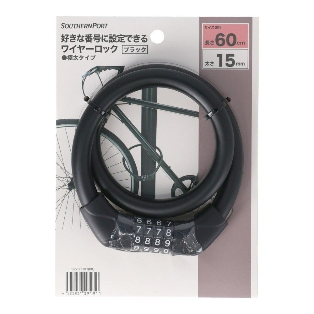 SOUTHERNPORT　極太マイセットロック６０ｃｍ　ブラック　ＳＰ２３－１９１１