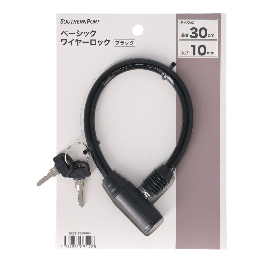 SOUTHERNPORT　３０ｃｍワイヤーロック　ＳＰ２３－１９２８