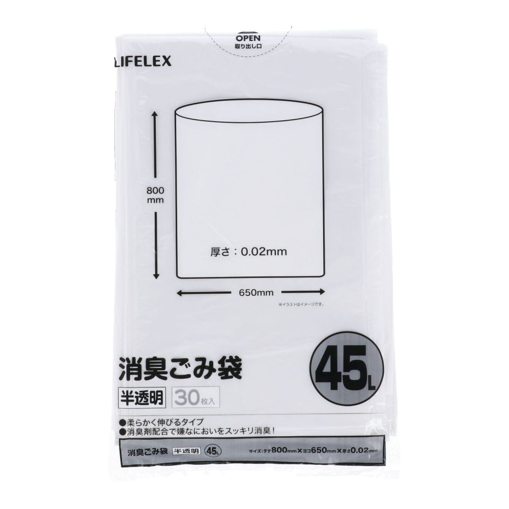 LIFELEX 消臭ごみ袋４５Ｌ　３０Ｐ　ＫＨＫ０５－６９４７