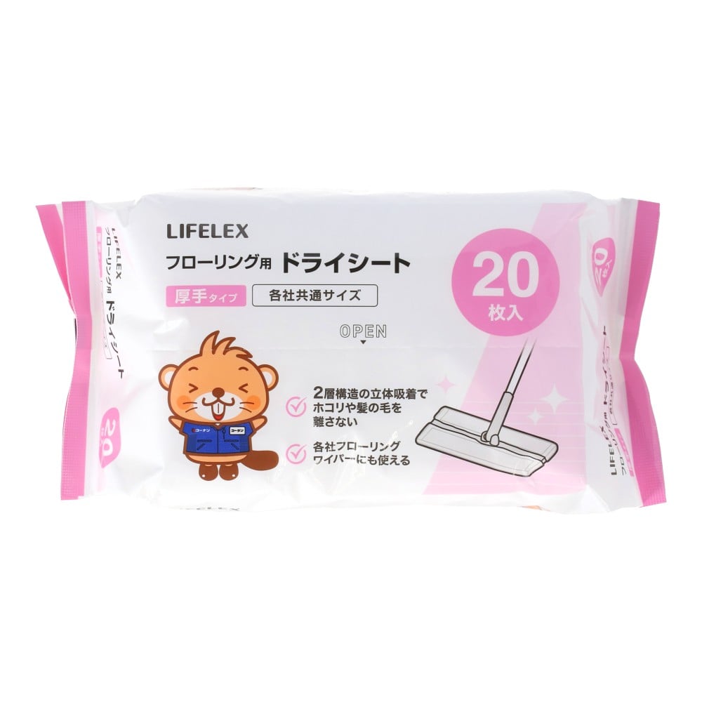 LIFELEX　厚手フローリングドライシート２０枚　ＫＳ２１－７４６３
