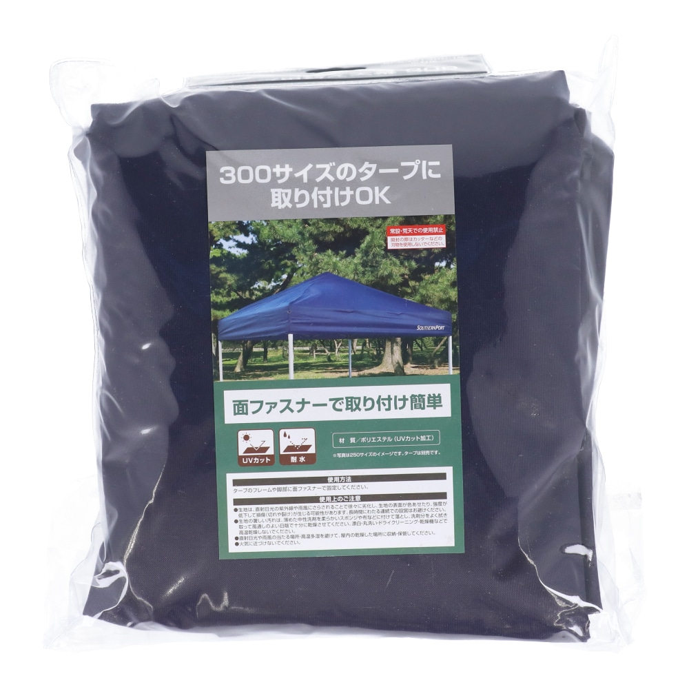 SOUTHERNPORT タープ用替え天幕 300Ｘ300cm ロイヤルブルー ※天幕のみの販売です。躯体（骨組）は付属しておりません。 300用替え天幕