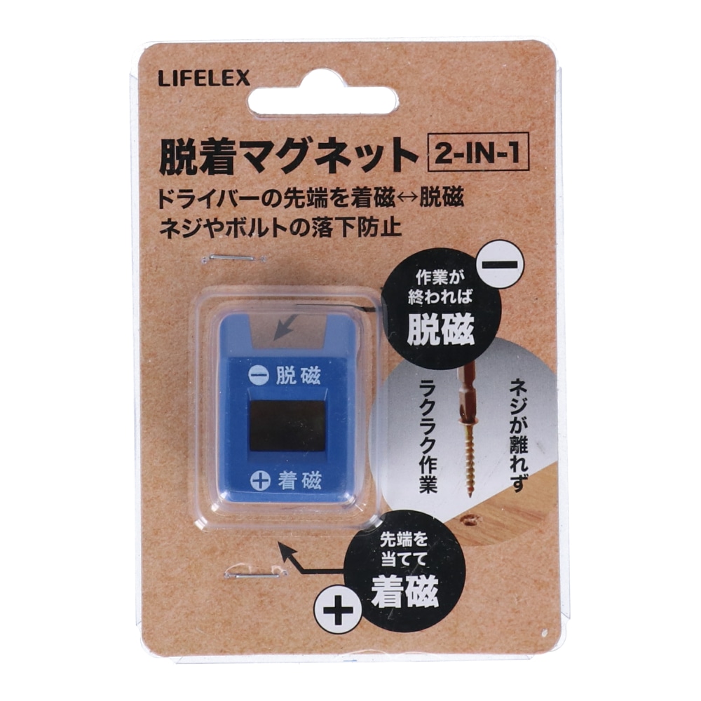 コーナン オリジナル 脱着マグネット２－ＩＮ－１: 工具|ホームセンターコーナンの通販サイト