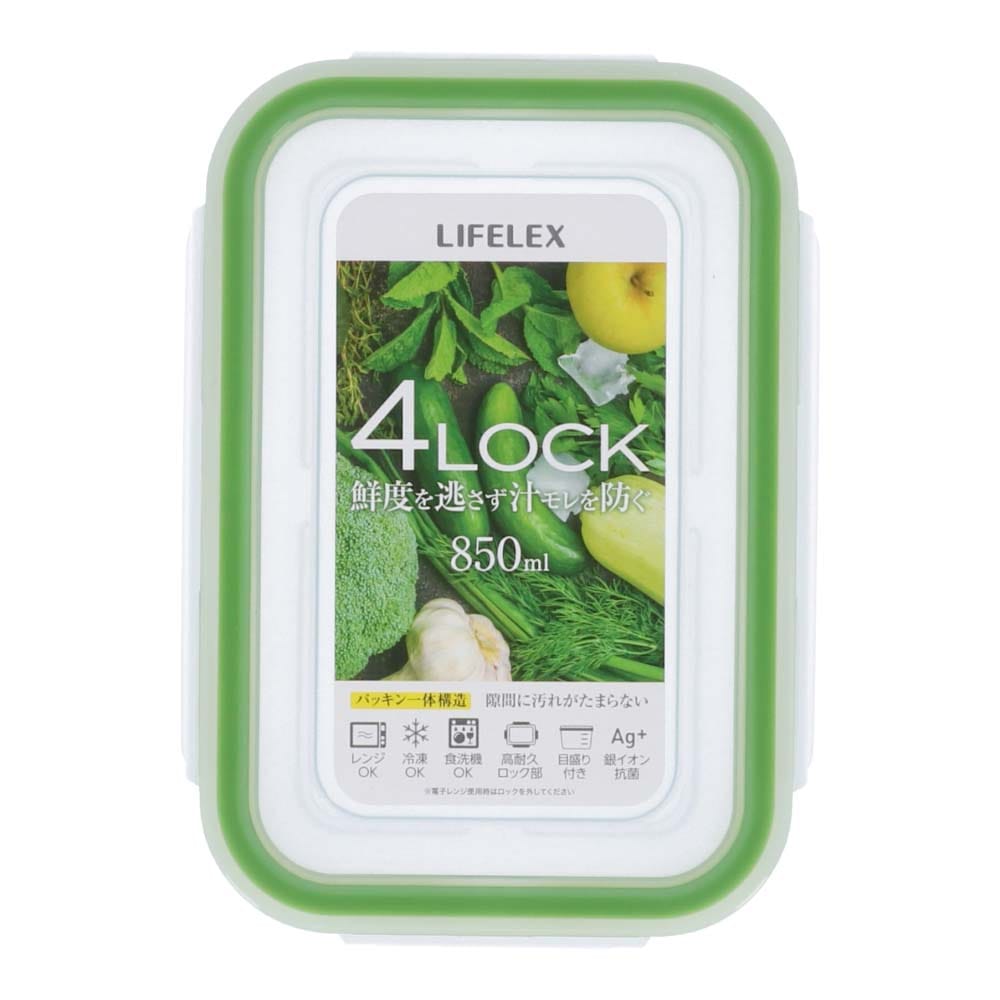 LIFELEX ４点ロック保存容器 パッキン一体型　８５０ｍｌ　製造元：アスベル(ＡＳＶＥＬ)株式会社 ８５０ｍｌ