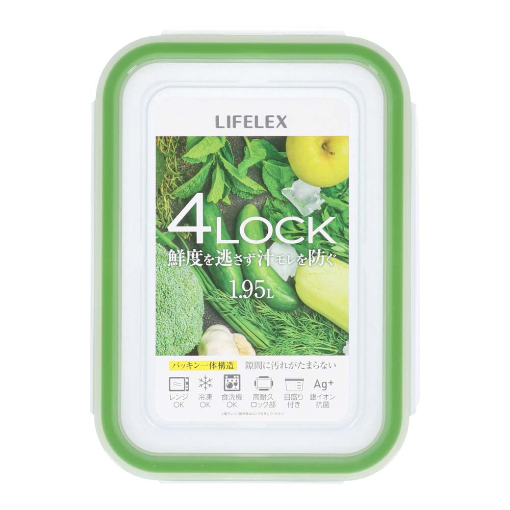LIFELEX ４点ロック保存容器 パッキン一体型　１９５０ｍｌ　製造元：アスベル(ＡＳＶＥＬ)株式会社 １９５０ｍｌ