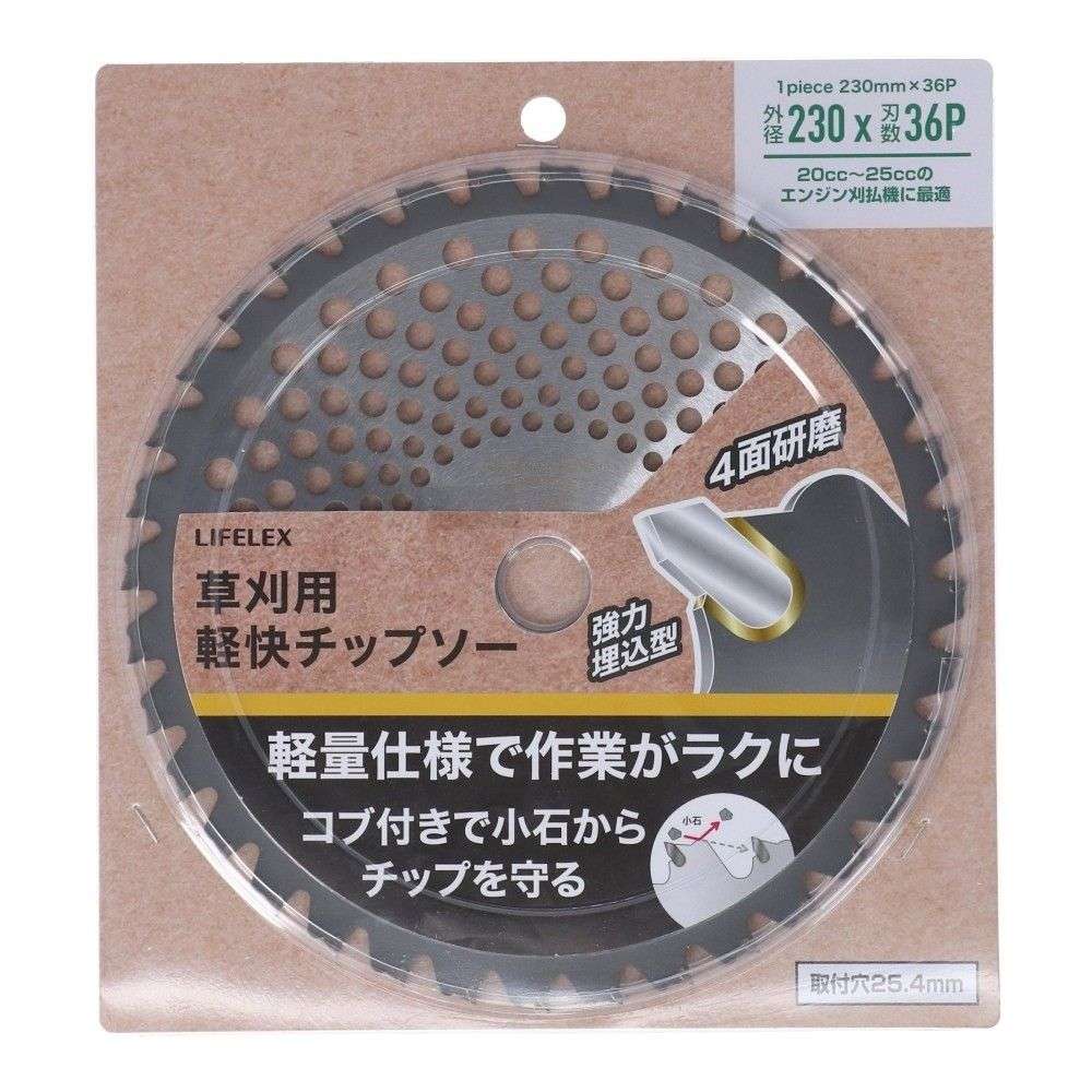 LIFELEX　コブ付草刈用軽快チップソー　１枚　２３０ｍｍ×３６Ｐ