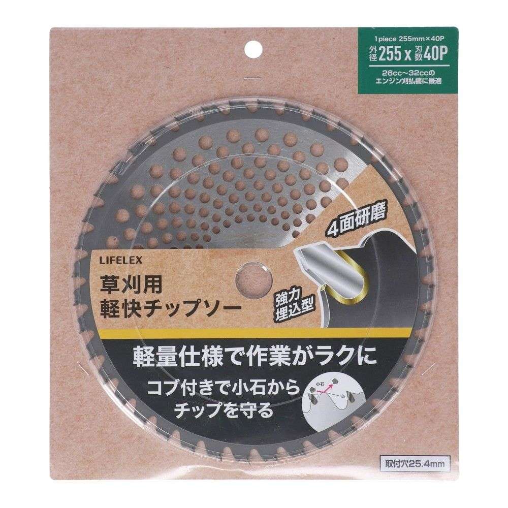 LIFELEX　コブ付草刈用軽快チップソー　１枚　２５５ｍｍ×４０Ｐ 1枚