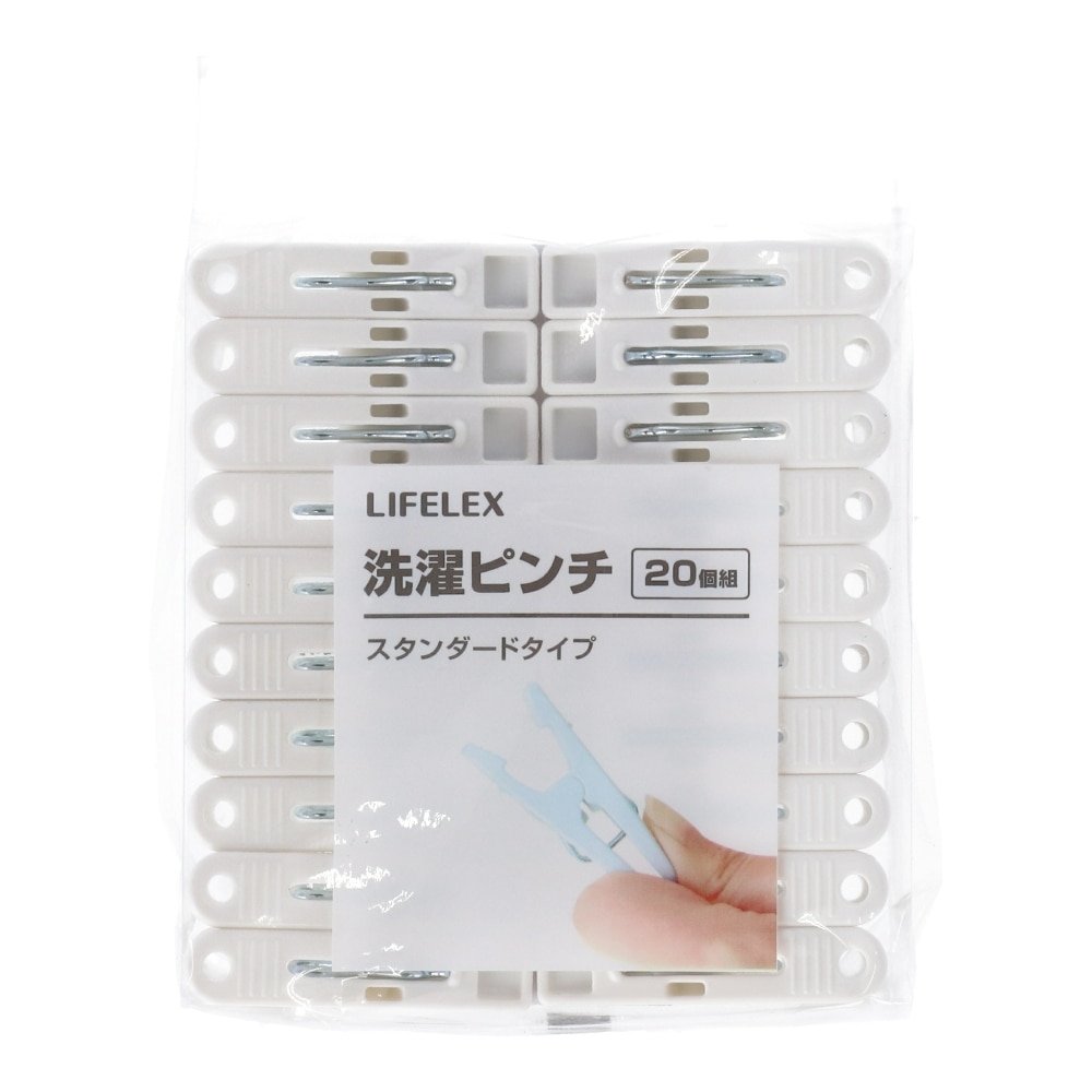 LIFELEX　洗濯ピンチ２０Ｐ　ＫＳＨ２１－１３８１ ホワイト