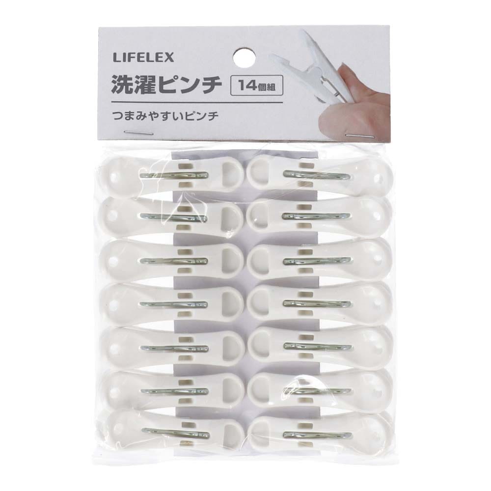 LIFELEX 洗濯ピンチ　１４Ｐ　ＫＳＨ２１‐１３９８