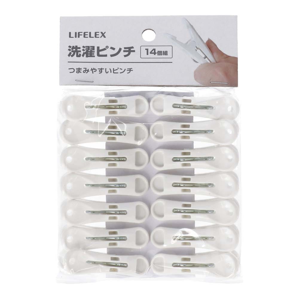 LIFELEX 洗濯ピンチ　１４Ｐ　ＫＳＨ２１－１３９８