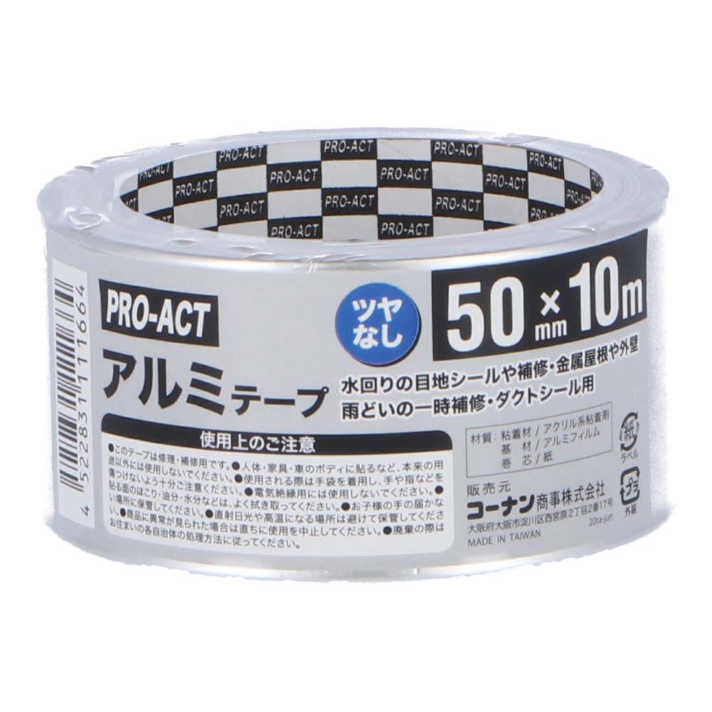 PROACT アルミテープ　つや無　５０ｍｍ×１０ｍ