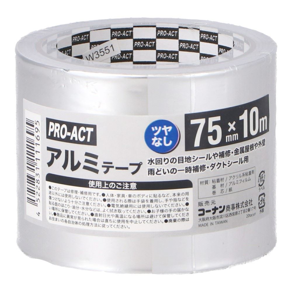 PROACT　アルミテープ　つや無　７５ｍｍ×１０ｍ 75mm×10m
