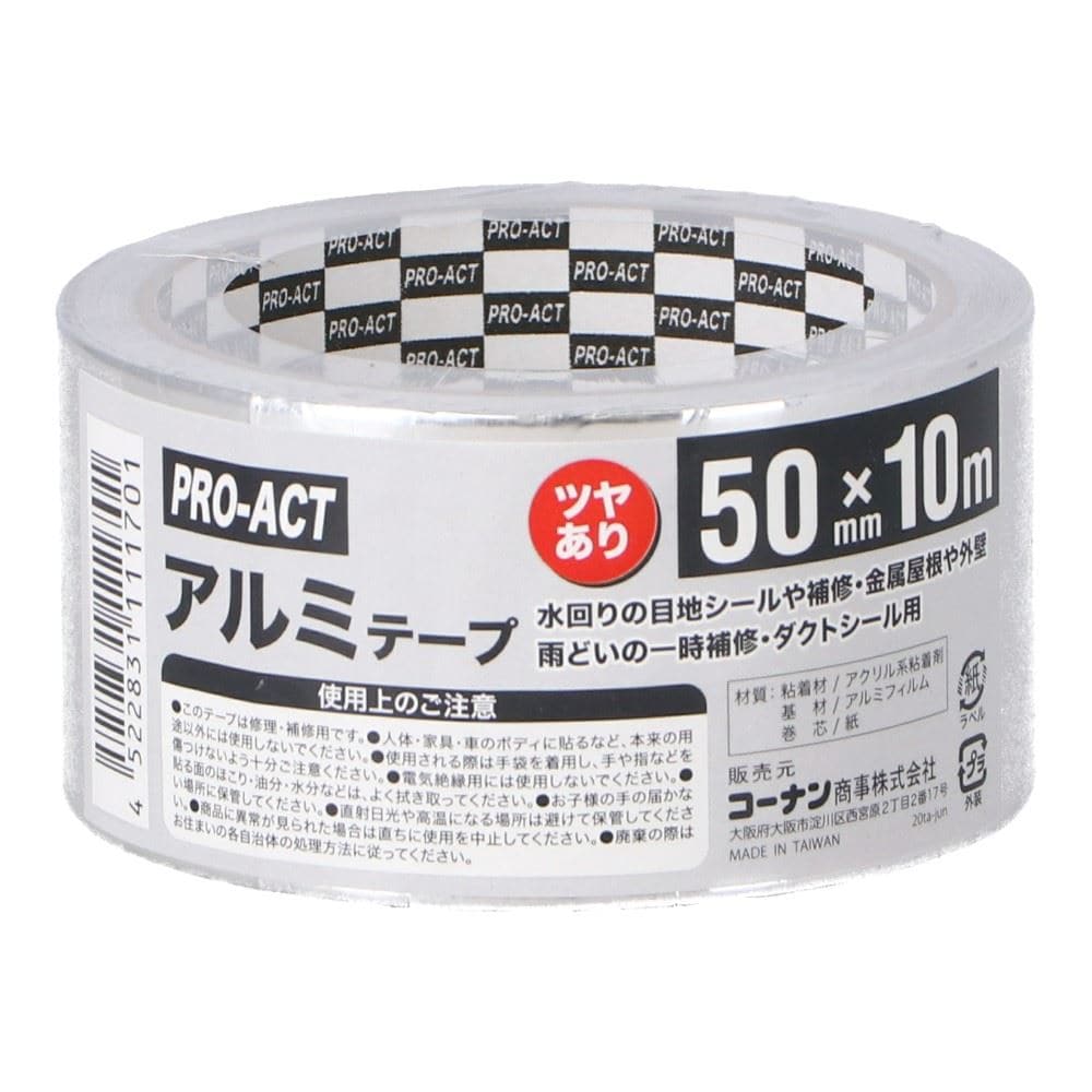 PROACT　アルミテープ　つや有　５０ｍｍ×１０ｍ 50mm×10m