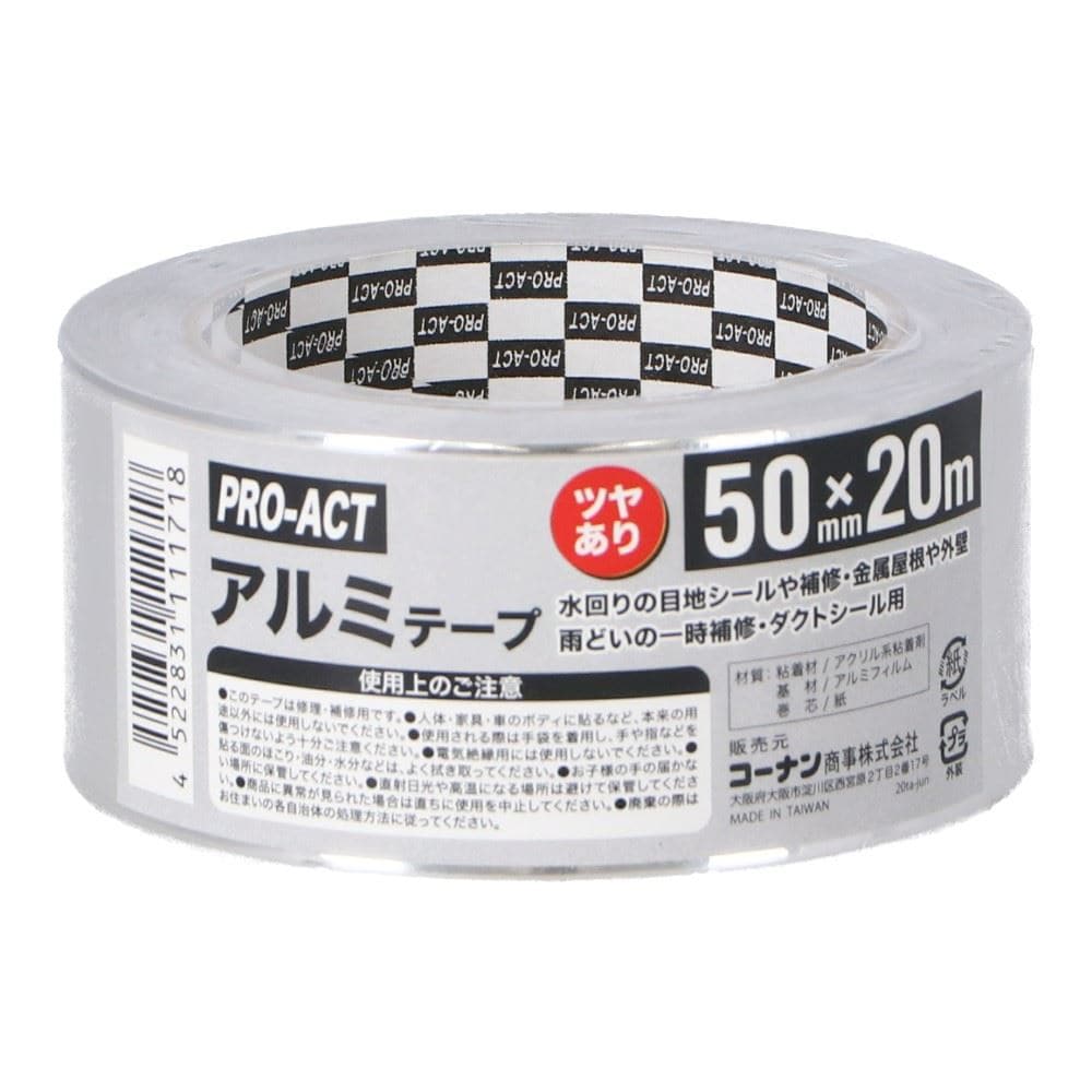 PROACT　アルミテープ　つや有　５０ｍｍ×２０ｍ 50mm×20m