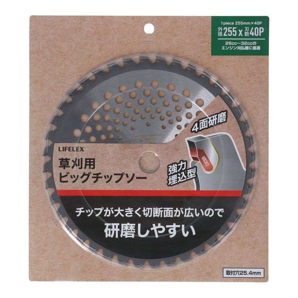 LIFELEX　草刈用強靭ビックチップソー　１枚　２５５ｍｍ×４０Ｐ
