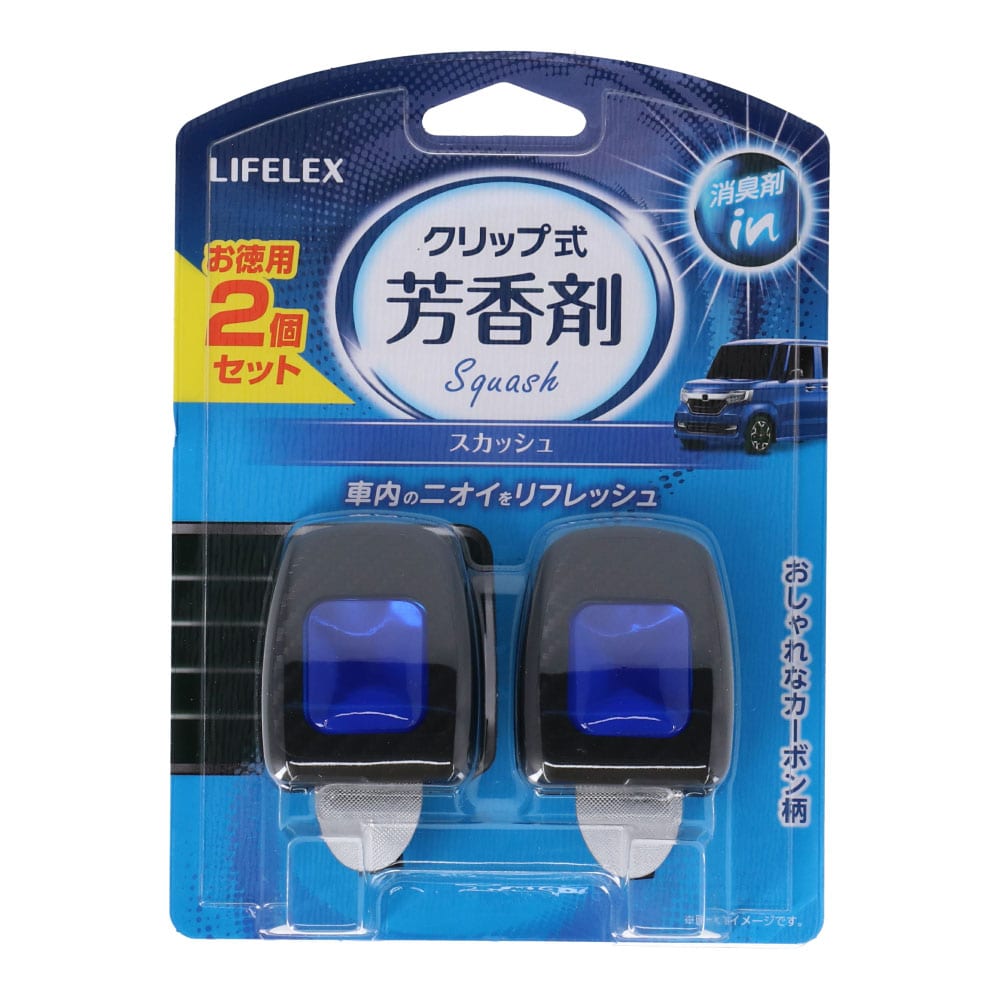 LIFELEX クリップ式芳香剤 スカッシュ ２個入　ＫＹＫ０７－２８８３ スカッシュ ２個入