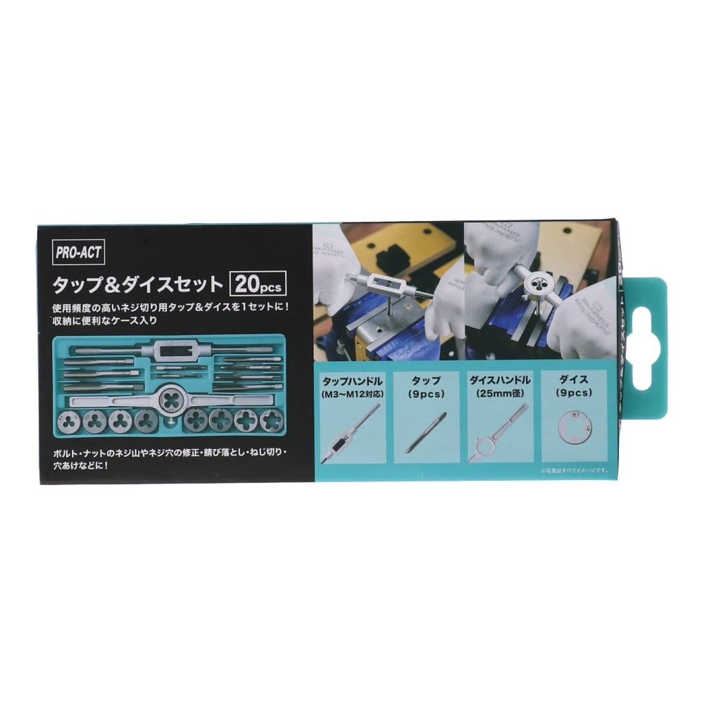 LIFELEX タップ＆ダイスセット ２０ｐｃ(２０ｐｃ): 工具|ホームセンターコーナンの通販サイト