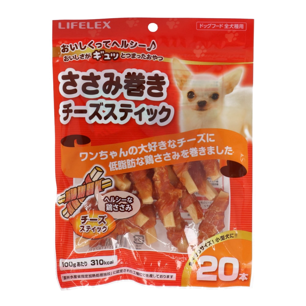 LIFELEX チーズスティック　２０本　ささみ巻き