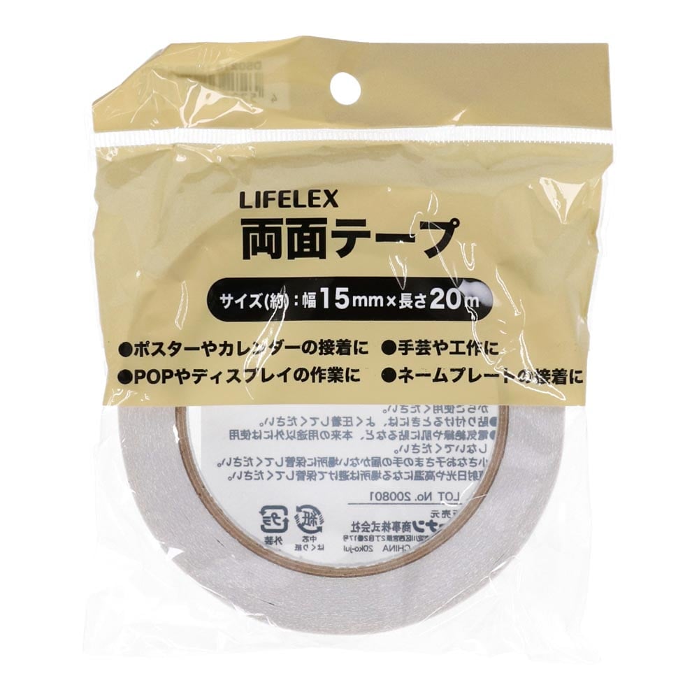 LIFELEX　両面テープ幅１５ｍｍ　ＤＳＯ２１４　１５ｍｍ×２０ｍ １５ｍｍ×２０ｍ