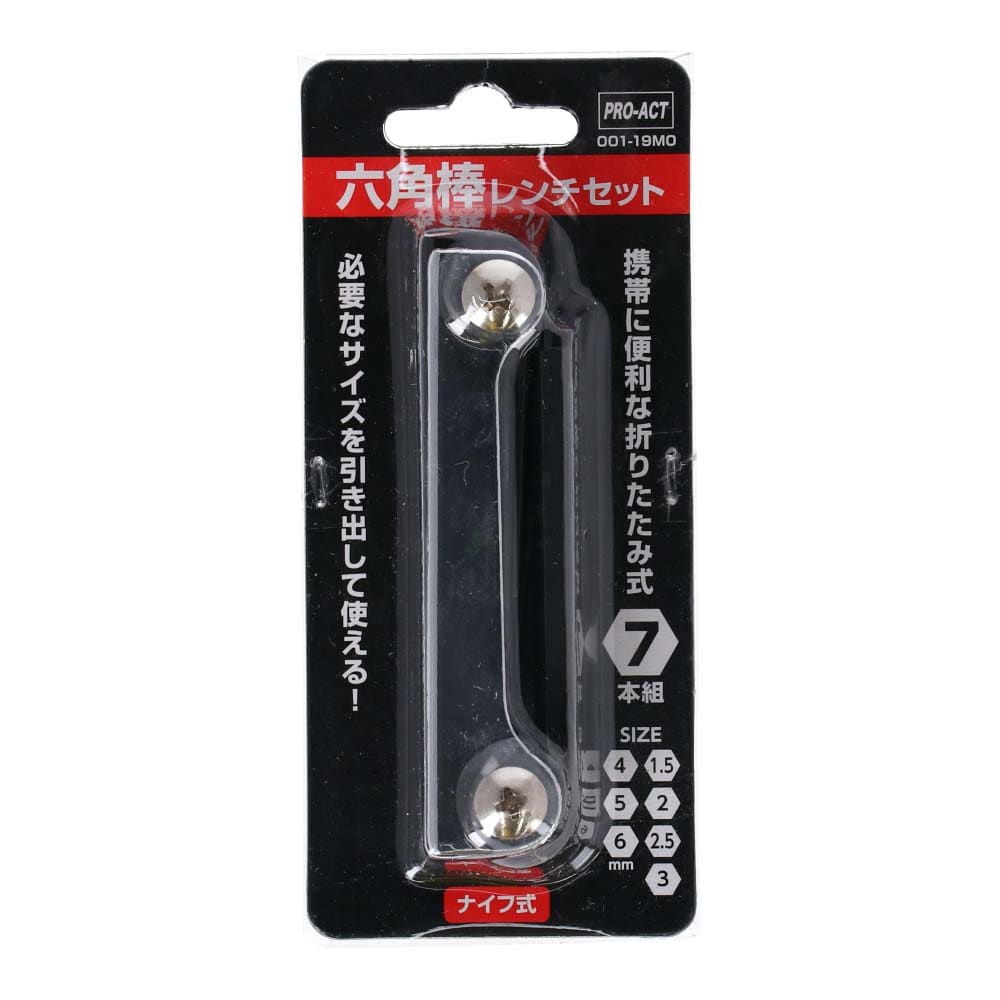 六角棒レンチセット ナイフ式７本組: 工具|ホームセンターコーナンの通販サイト
