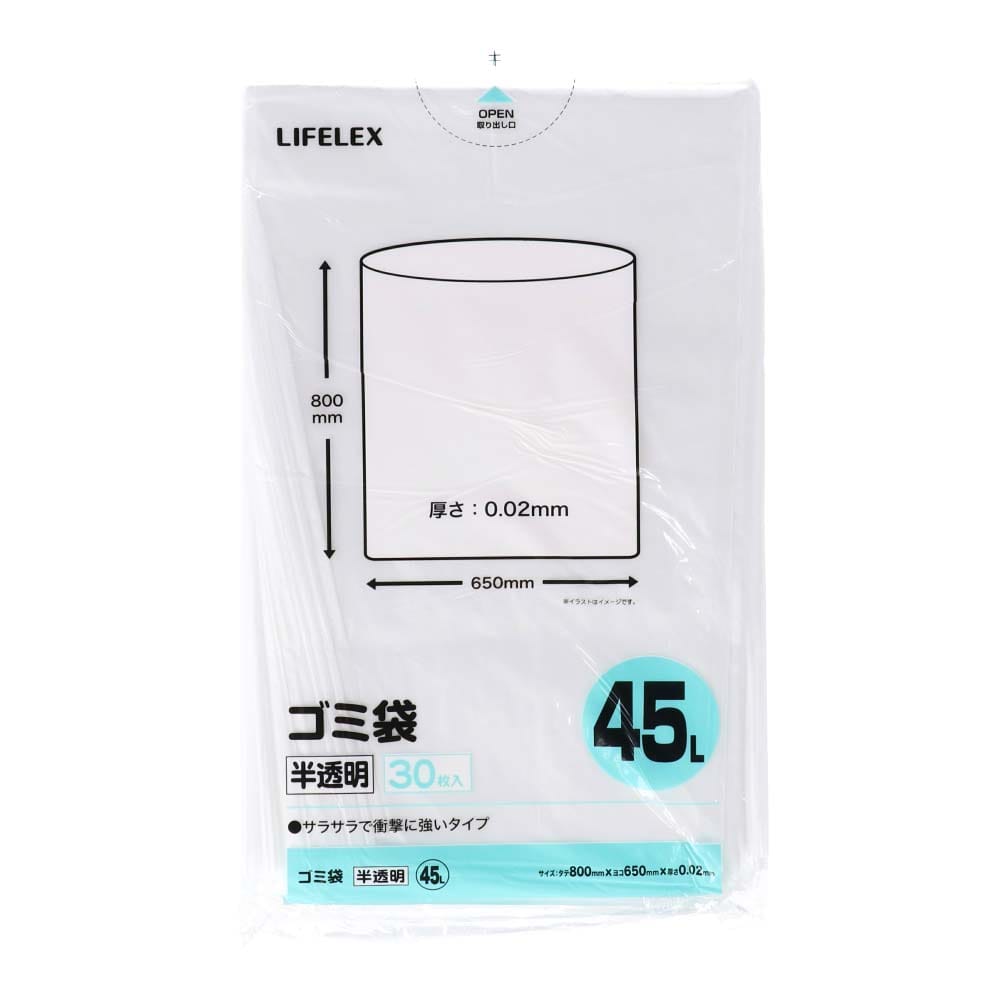 LIFELEX ゴミ袋　４５Ｌ　半透明　３０枚入　ＫＨＫ０５ー９４３０ ４５Ｌ 半透明 ３０枚入