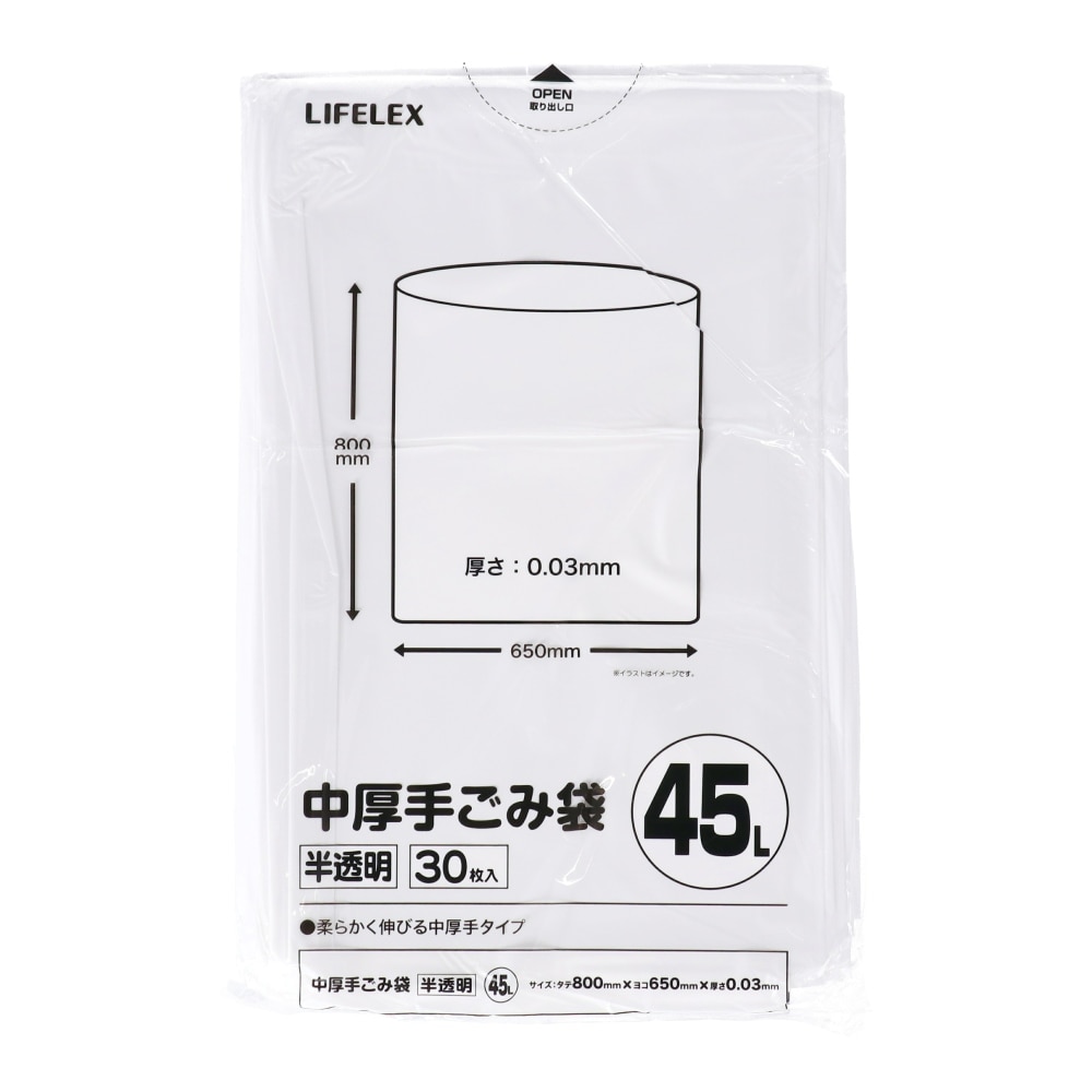 LIFELEX 中厚手ゴミ袋　４５Ｌ　半透明　３０枚入　KHK05-9447 ４５Ｌ　半透明　３０枚入