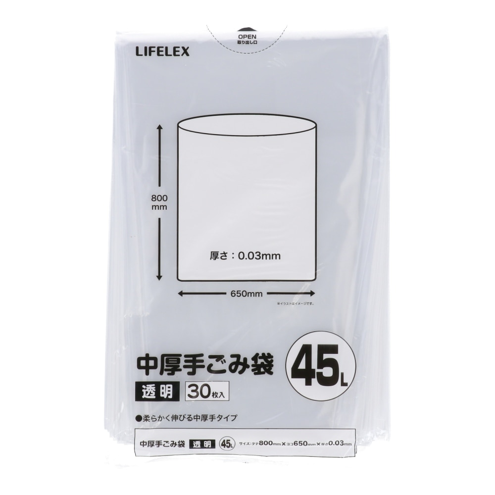 LIFELEX 中厚手ゴミ袋　４５Ｌ　透明　３０枚入　KHK05-9454 ４５Ｌ　透明　３０枚入