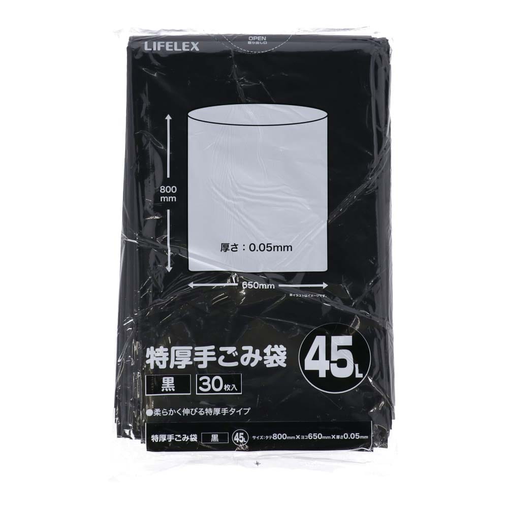 LIFELEX 特厚ゴミ袋　４５Ｌ　黒　３０枚入 ４５Ｌ 黒 ３０枚入