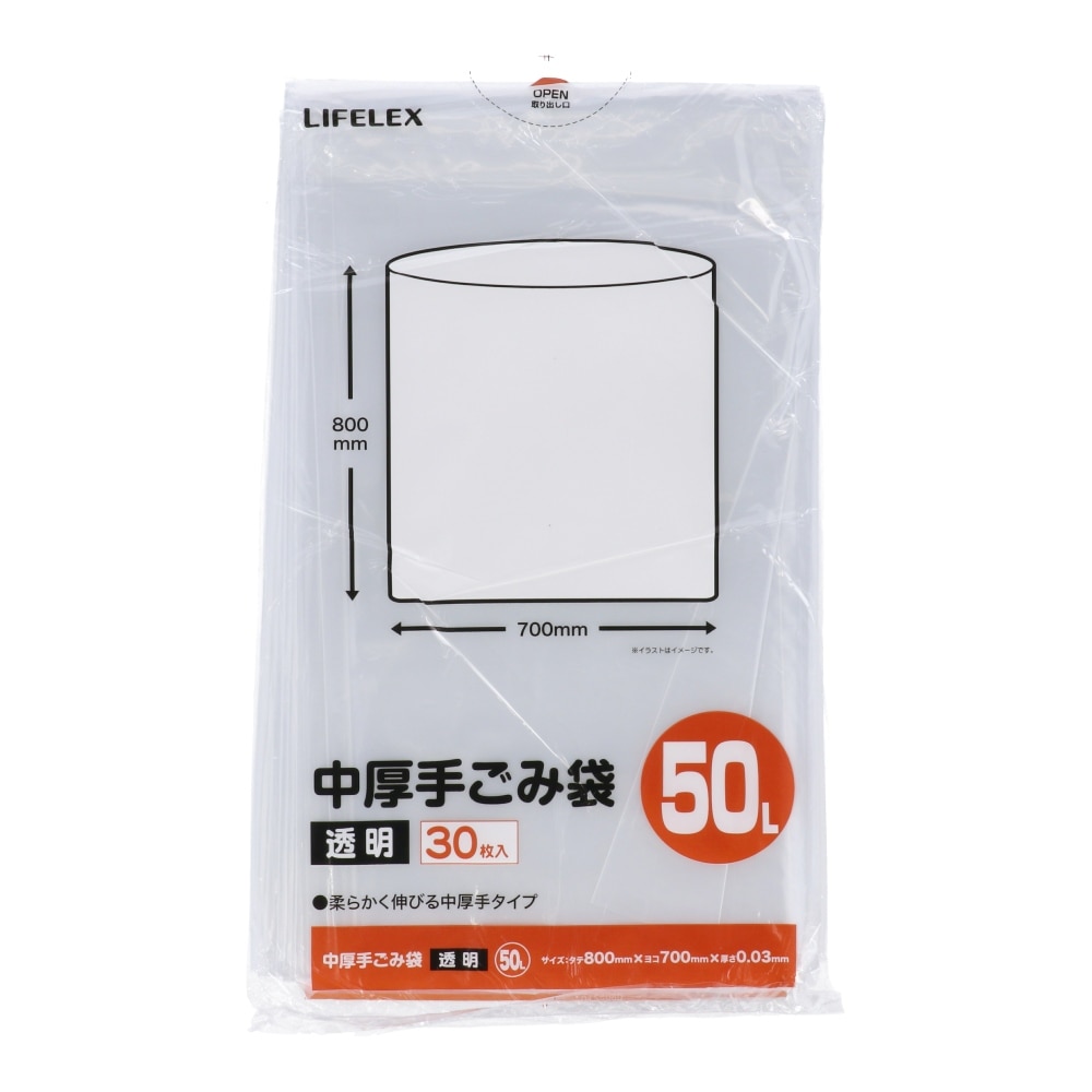 LIFELEX 中厚手ゴミ袋　５０Ｌ　透明　３０枚入　KHK05-9546 ５０Ｌ　透明　３０枚入