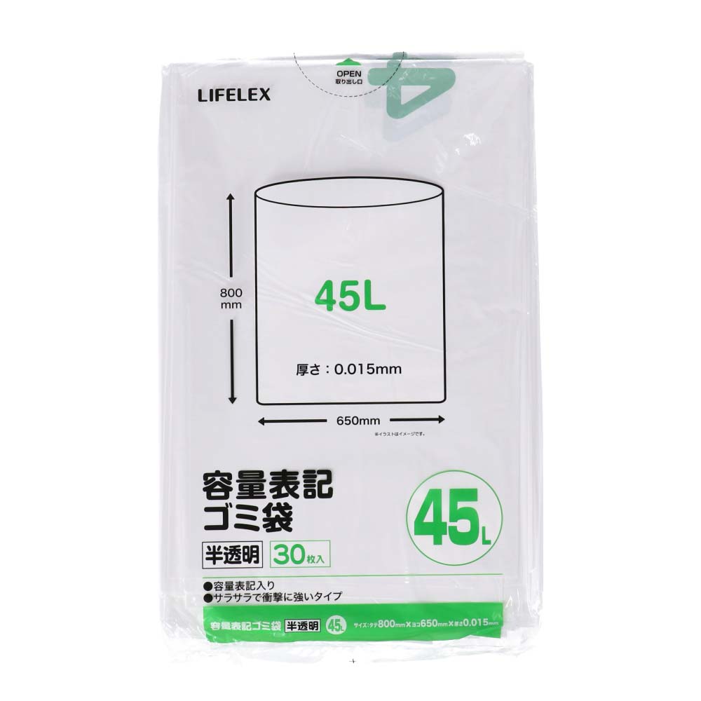 LIFELEX 容量表記ゴミ袋　４５Ｌ　白半透明　３０枚入