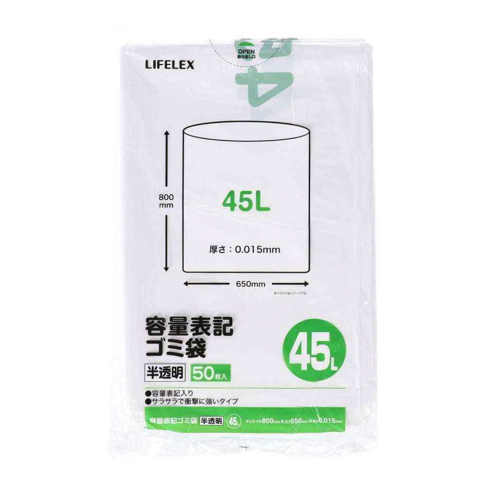 LIFELEX 容量表記ゴミ袋　４５Ｌ　白半透明　５０枚入 ４５Ｌ 白半透明 ５０枚入