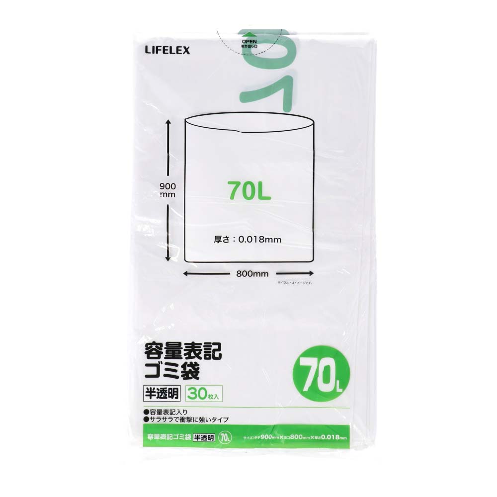 LIFELEX 容量表記ゴミ袋　７０Ｌ　白半透明　３０枚入