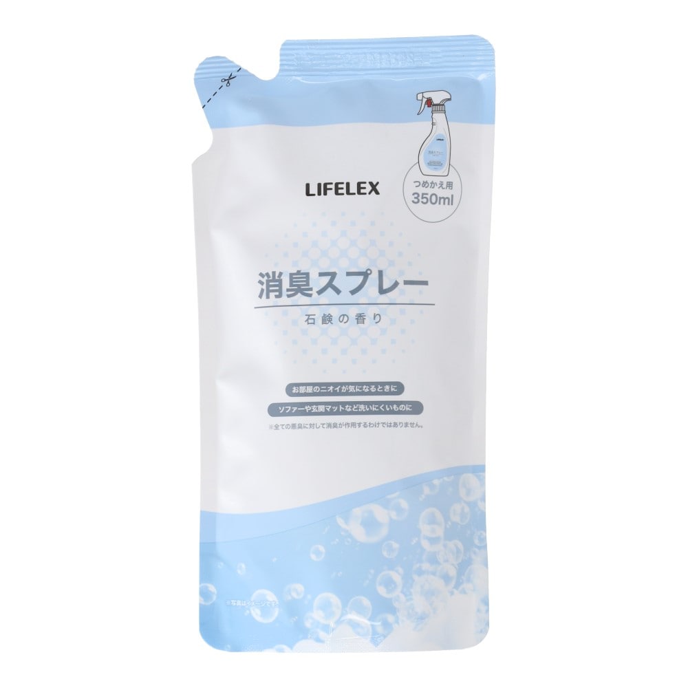 LIFELEX　消臭スプレー　詰替え　石けんの香り　ＫＯＫ１５－３１９２　３５０ｍｌ 詰替え