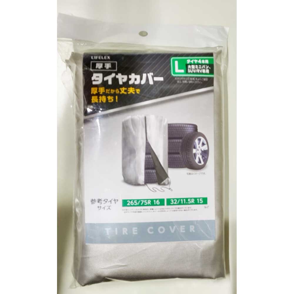 コーナンオリジナル　厚手タイヤカバーＬ　１９ＫＮ－０７１０１ Ｌ