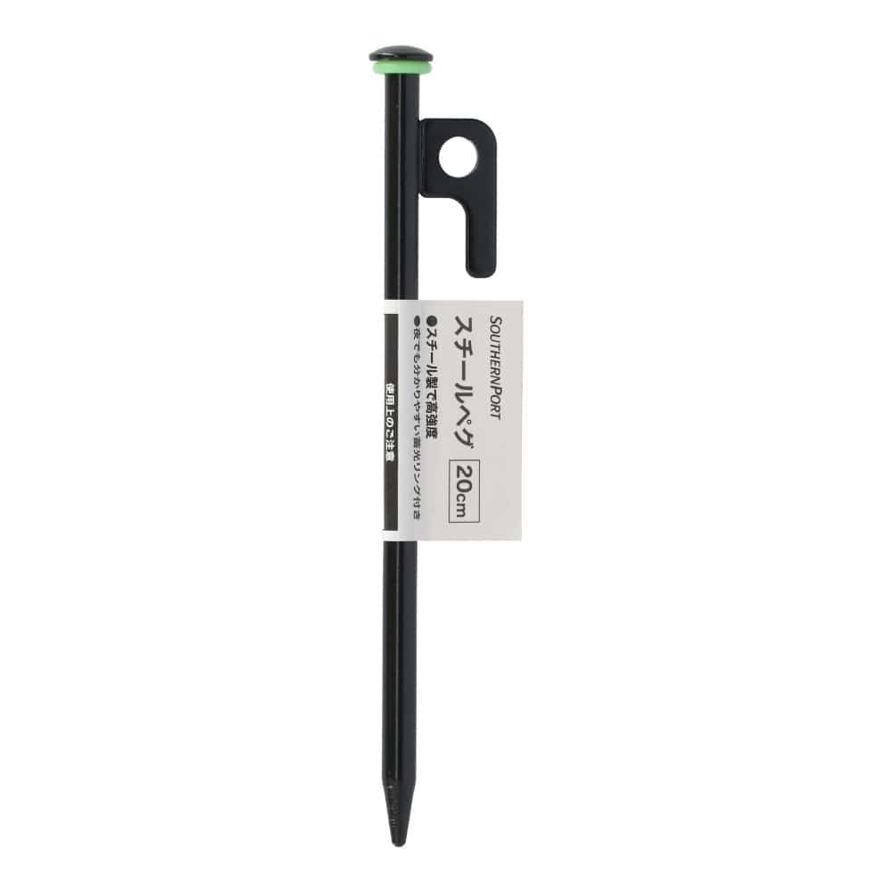 SOUTHERNPORT　スチールペグ２０ｃｍ　ＳＰ２３－５２３３　ブラック 1本