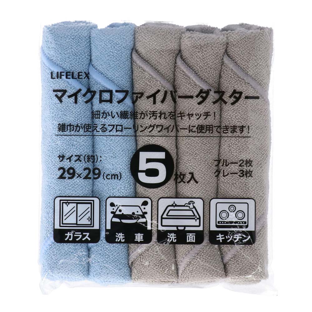 LIFELEX Ｍファイバー雑巾 ５Ｐ　ＫＧ２１－５７７６ ブルー×２／グレー×３